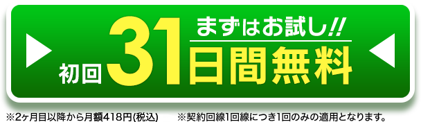 会員登録