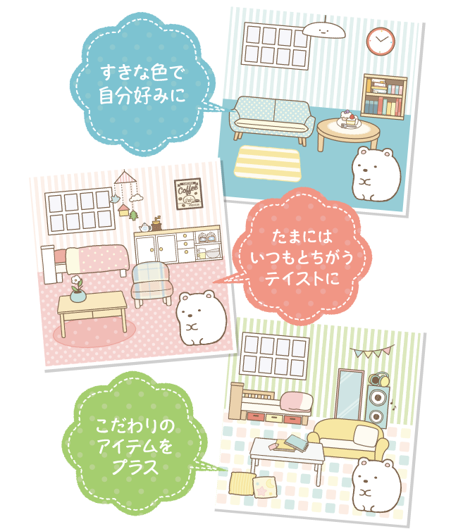 dポイントキャンペーン｜すみっコぐらし forスゴ得｜スゴ得