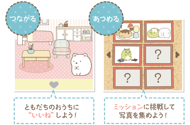 dポイントキャンペーン｜すみっコぐらし forスゴ得｜スゴ得