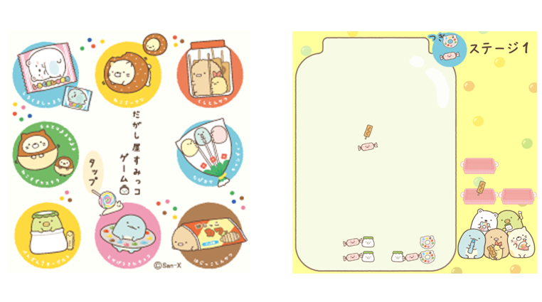 dポイントキャンペーン｜すみっコぐらし forスゴ得｜スゴ得